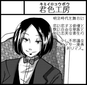サークルカット