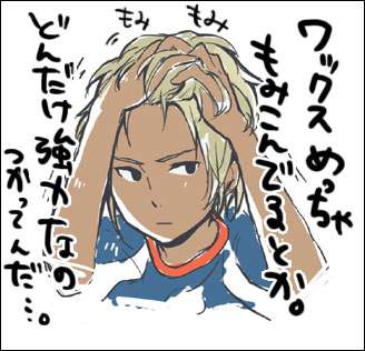 ワックス揉み込む修也さん