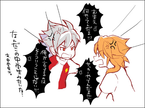 白竜と太陽