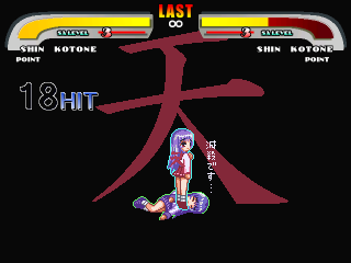 QOH_KotoneS4.png