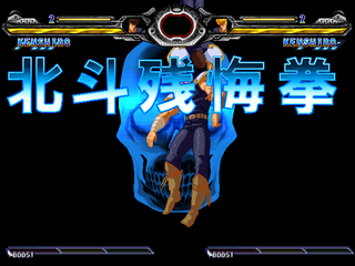 HNK_Kenshiro2.png