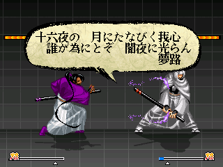 SS_Yumeji3.png