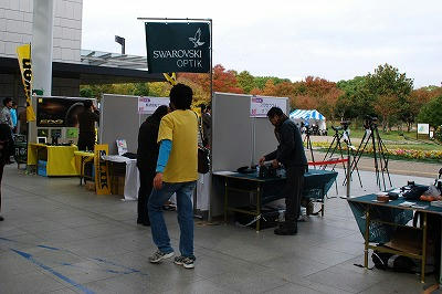 長居植物園オータムフェア2009