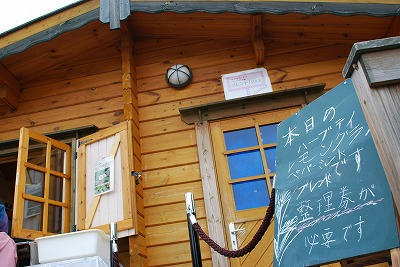 長居植物園オータムフェア2009