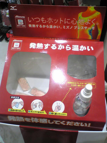 ブレスサーモ