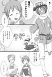 ３５１話感想１