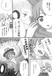 ３５１話感想２