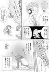 ３５１話感想３