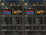 にっこり＆ゆっくり、LV59を達成-02