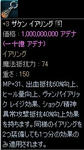 【アクセ】＋3：ザケン・イアリング