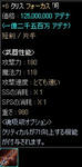 【ダガー】＋6：クリス：フォーカス