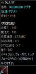【ダガー】＋9：クリス：無