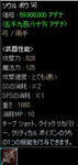 【弓】＋0：ソウル・ボウ：無 