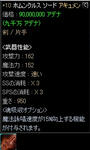 【剣】＋10：ホムンクルス：アキュメン