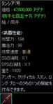 【槍】＋0：ランシア：無
