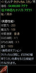 【槍】＋3：ランシア：クリティカル・スタン