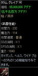 【槍】＋0：タラム・グレイブ：無