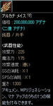 【鈍器】＋0：アルカナ・メイス：無