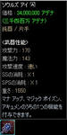 【鈍器】＋0：ソウルズ・アイ：無
