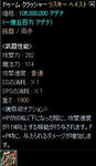 【鈍器】＋0：ドゥーム・クラッシャー：リスキー・ヘイスト