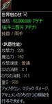 【鈍器】＋0：世界樹の枝：無