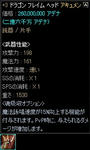 【鈍器】＋3：ドラゴン・フレイム・ヘッド：アキュメン