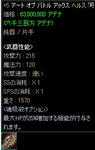 【鈍器】＋5：アート・オブ・バトル・アックス：ヘルス