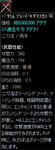 【二刀流】＋7：タラダマ：ヘイスト