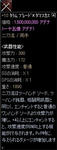 【二刀流】＋10：タラダマ：ヘイスト