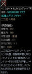 【二刀流】＋12：サムツル：フォーカス