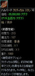 【槍】+0:ハルバード:クリティカル・スタン