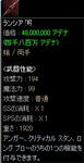 【槍】+0:ランシア:無