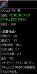 【鈍器】+0:ソウルズ・アイ:無