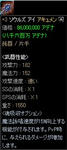 【鈍器】+3:ソウルズ・アイ:アキュメン