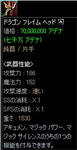 【鈍器】+0:ドラゴン・フレイム・ヘッド:無