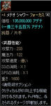 【鈍器】+4:メテオ・シャワー:フォーカス