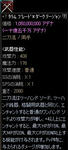 【二刀流】+7:タラリー:ヘルス