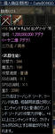 【二刀流】+16:サムツル:フォーカス