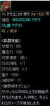 【弓】+5:ドラコニック・ボウ:フォーカス