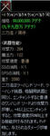 【二刀流】+4:クシャクシャ:ヘイスト