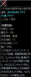【二刀流】+10:クシャクシャ:ヘイスト