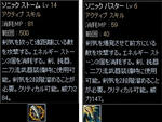 スキル内容の変化