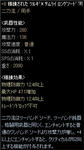 二度目の精錬に挑戦