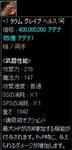 【槍】+7:タラム・グレイブ:ヘルス