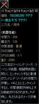 【二刀流】+5:クシャクシャ:ヘイスト