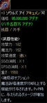 【片手鈍器】+3:ソウルズ・アイ:アキュメン