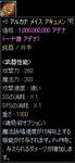 【片手鈍器】+5:アルカナ・メイス:アキュメン