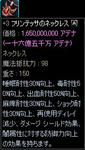 【アクセ】+3:フリンテッサのネックレス:複合