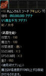 【片手魔法剣】+16:ホムンクルス・ソード:アキュメン