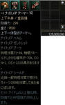 【防具】ナイトメア重セット